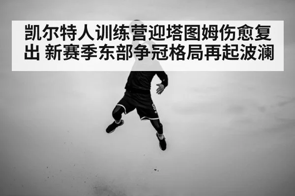 basketball player jump shot